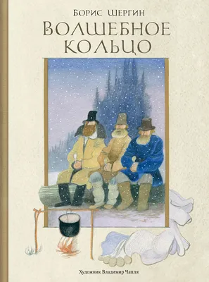 Азбукварик книжка Волшебное Кольцо 05846 — купить в городе Хабаровск, цена,  фото — БЭБИБУМ