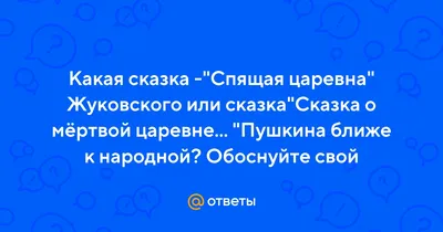 Лаврус - История одной картины «Спящая царевна» //Текст