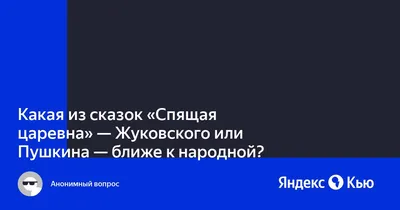 Иллюстрации васнецова к сказке жуковского спящая царевна (49 фото) »  Рисунки для срисовки и не только