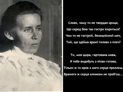 Вірші Лесі Українки - найкращі поезії про Україну, кохання та природу -  Радіо Незламних