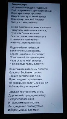 Александр Сергеевич Пушкин - Зимнее УТРО (Николай Сысойлов) / Стихи.ру