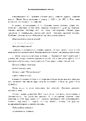 Пушкин - зимнее утро (мороз и солнце; день чудесный!) читать стихотворение,  текст стиха онлайн