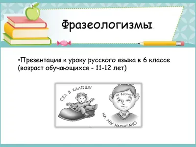 Игры для повышения грамотности