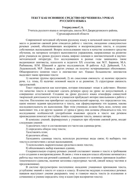 ПРИМЕНЕНИЕ РАБОЧИХ ЛИСТОВ НА УРОКАХ РУССКОГО ЯЗЫКА И ЛИТЕРАТУРЫ | ProШколу  | Дзен