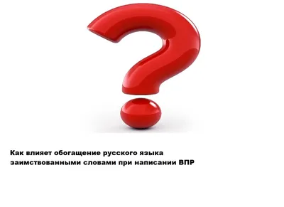 Современные педагогические технологии на уроках русского языка