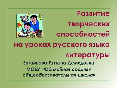 Рабочий лист к уроку русского языка на тему "Синонимы", 2 класс
