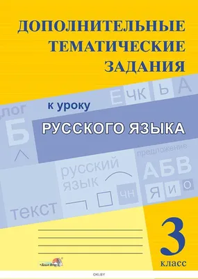 Подготовка первоклассника к уроку русского языка с использованием цифрового  сервиса «Начинайзер» - YouTube