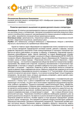 Мастер - класс для учителей русского языка "Я делаю это так..."  (Практические методы и приемы развития культуры речи учащихся на уроках  русского я