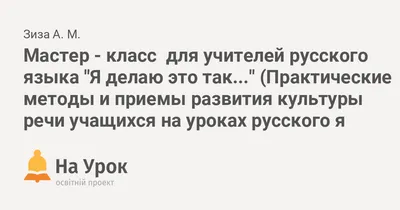 Развитие творческих способностей на уроках русского языка и литературы (из  опыта работы)