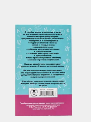 Конспект урока русского языка для учащихся 3 класса «Понятие о простом и  сложном предложении» (5 фото). Воспитателям детских садов, школьным  учителям и педагогам - Маам.ру