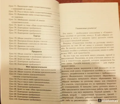 Русский язык. Упражнения и тесты для каждого урока. 3 класс купить по цене  240 ₽ в интернет-магазине KazanExpress