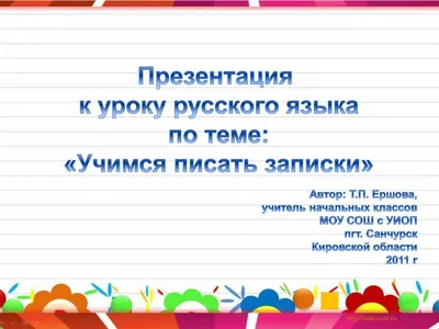 Издательство АСТ Русский язык. Упражнения и тесты для каждого урока. 2 класс