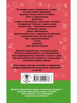 PPT - Презентация к уроку русского языка п о теме: «Учимся писать записки»  PowerPoint Presentation - ID:5823877