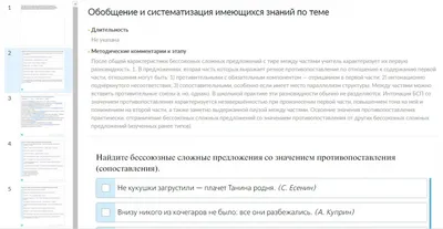 ПРИМЕНЕНИЕ РАБОЧИХ ЛИСТОВ НА УРОКАХ РУССКОГО ЯЗЫКА И ЛИТЕРАТУРЫ | ProШколу  | Дзен