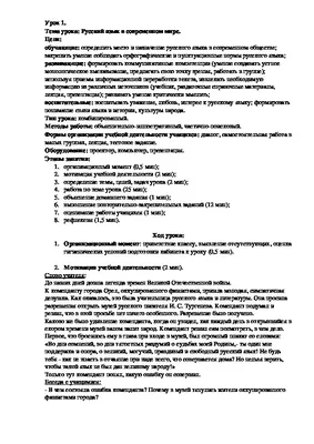 Русский язык 10 кл. Конструктор уроку РУ. Уровень стандарта. Филатова.  Ранок (ID#218357792), цена:  ₴, купить на 