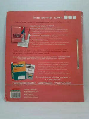 Как использовать электронные образовательные ресурсы на уроке русского языка?  – статья – Корпорация Российский учебник (издательство Дрофа – Вентана)