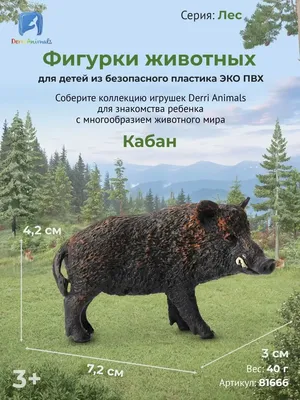 Дети и кабан: как они спаслись от опасности» — создано в Шедевруме