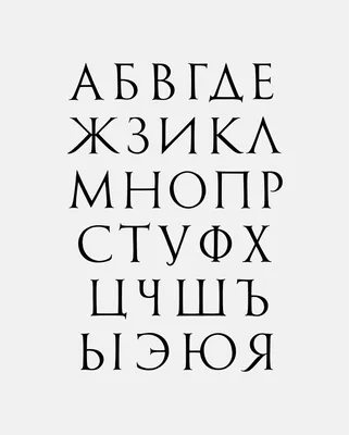 Руслан Даур. Черкесская каллиграфия. Мифоэпические алфавиты  (абхазо-адыгская языковая семья)