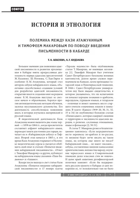 PDF) Латинизация -неосознанная дерусификация? Или осознанная? | Гахраман  Гумбатов - 