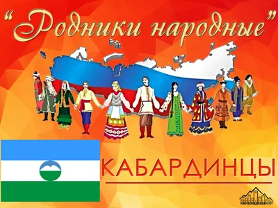 Кабардинский язык: список произведений и авторов - Портал национальных  литератур - Россия для всех