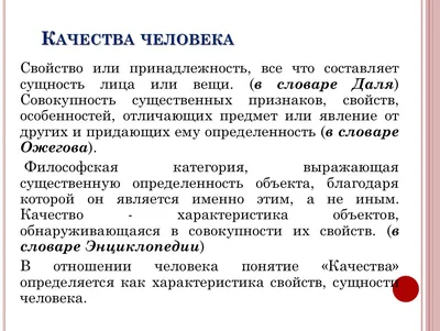 Отрицательные качества человека: топ-10 самых плохих черт