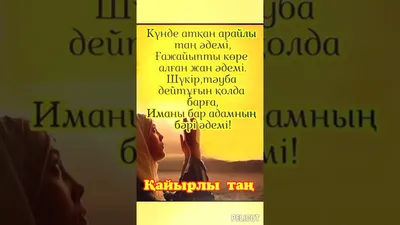 Қайырлы түн! 🖤 Жақсы жатып жайлы тұрыңыздар! 🖤 | ВКонтакте