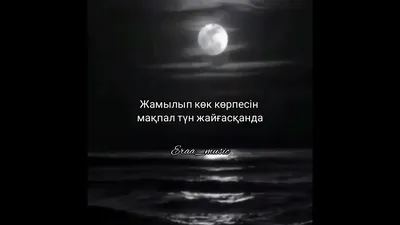 Қайырлы түн жаным - YouTube