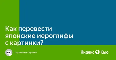 Рисуем китайские и японские иероглифы | СублиМастер