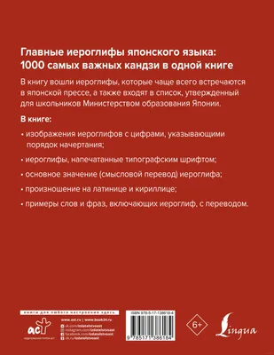 Сколько иероглифов в китайском языке? | Лингвистический клуб Магеллан