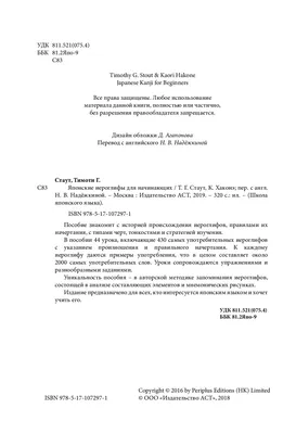 Японский кандзи - легкое обучение, основанное на его этимологии и эволюции.