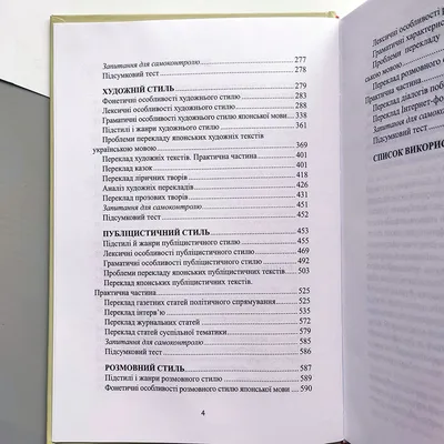 Деловой японский в России и Японии – тема научной статьи по языкознанию и  литературоведению читайте бесплатно текст научно-исследовательской работы в  электронной библиотеке КиберЛенинка