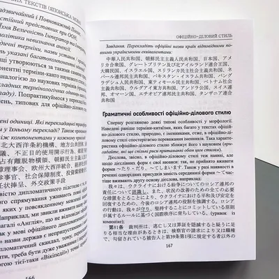 Перевод разностилевых текстов. Японский язык (ID#1782377472), цена: 460 ₴,  купить на 