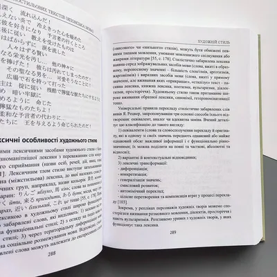 Перевод разностилевых текстов. Японский язык (ID#1782377472), цена: 460 ₴,  купить на 