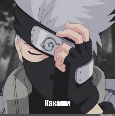 Kakashi Hatake / Какаши Хатаке | Изображения медведей, Мультипликационные  иллютрации, Анимационные зарисовки