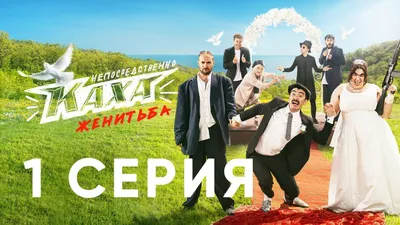 Непосредственно Каха - Валентинка - YouTube