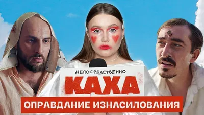 Я духом сильный: обзор фильма «Непосредственно Каха» — Афиша Ташкента