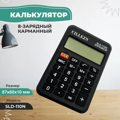 Калькулятор настольный Eleven SDC-805NR-PK, 8 разр., двойное питание,  127×105×21мм, розовый арт. 1255933 - купить в Москве оптом и в розницу в  интернет-магазине Deloks