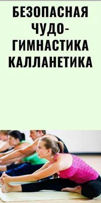 КАЛЛАНЕТИКА КОМПЛЕКС |КАК ПОХУДЕТЬ В ЖИВОТЕ| УБРАТЬ ЖИР ВНИЗУ ЖИВОТА| КАК  ПОХУДЕТЬ В ТАЛИИ И БОКАХ - YouTube