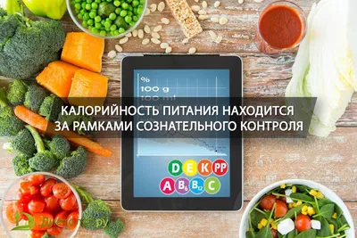 Калорийность продуктов. Обсуждение на LiveInternet - Российский Сервис  Онлайн-Дневников