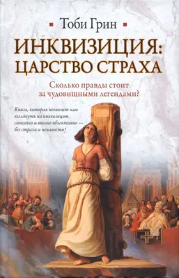 Всемирная история разведывательных служб. Том первый. 1870–1939 [Роже  Фалиго] (fb2) читать онлайн | КулЛиб электронная библиотека