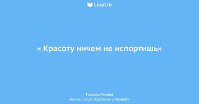 Кама с утрА. Картинки к Фрейду» читать онлайн книгу 📙 автора Татьяны Росс  на 