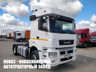 Седельный тягач камаз 5490-053-87(s5) от официального дилера КАМАЗ