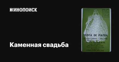 PrinTort Cахарная картинка на годовщину свадьбы 33 Каменная свадьба