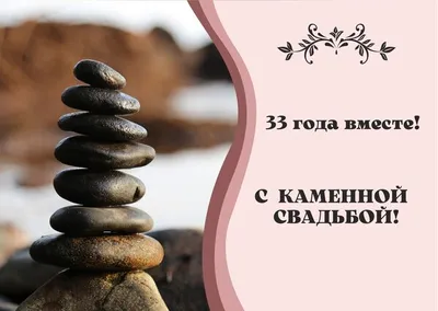 diy stone wedding, rock art, каменная свадьба, grave, поделки из камней,  камень