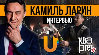 Звезда моя - Камиль Ларин - "Утро с вами"  - YouTube