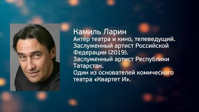 Камиль Ларин: презентация новой книги, юбилей и викторина о себе - YouTube