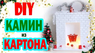 Камин кукольный новогодний, кукольная миниатюра