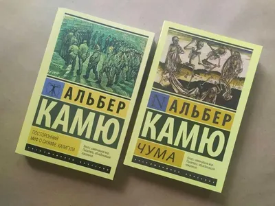 Книга "Чума. Записки бунтаря."Альбер Камю: продажа, цена в Днепре.  Художественная литература от "Книгоманія" - 1669666874