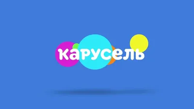 Давайте рисовать! Выпуск 21. Балерины | Телеканал Карусель - видео на  Вокруг.ТВ.