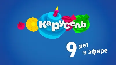 Изменения канала Карусель | Пикабу